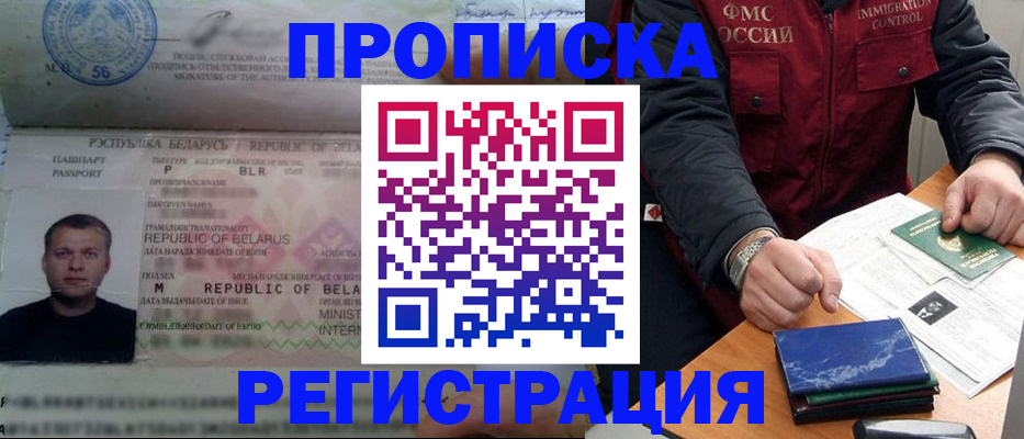 пропишу в квартире в Янауле