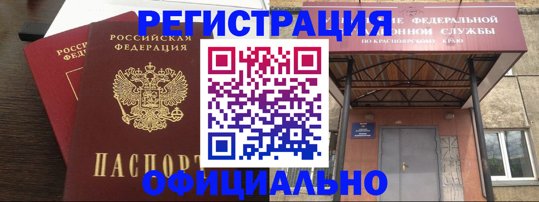 временная регистрация надежно в Янауле